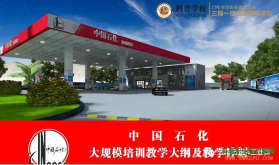 2020年8月15日科普教育送教中石化昆明石油分公司 職業(yè)技能提升培訓(xùn)之《電路檢修培訓(xùn)》與電工器材銷(xiāo)售探討