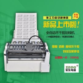 2015新款A(yù)4經(jīng)濟(jì)雙模全自動(dòng)不干膠劃線(xiàn)機(jī) 專(zhuān)利技術(shù)賦能標(biāo)簽條碼印后加工