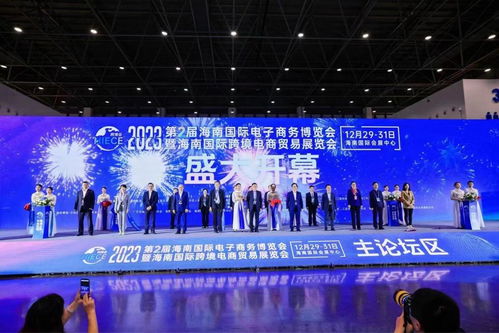易生支付受邀參加第二屆海南國際電子商務博覽會暨海南國際跨境電商貿易展覽會，推動跨境支付服務創新
